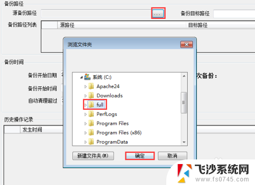 电脑上怎么备份文件 电脑如何进行文件备份