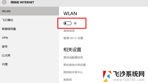 笔记本电脑无法搜索到无线网络怎么回事 Win10无线网络搜索不到问题解决方法