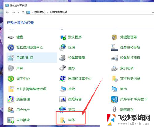 win10系统图标字体 Win10系统如何改变桌面图标文字大小