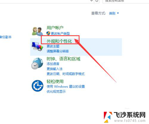 win10系统图标字体 Win10系统如何改变桌面图标文字大小