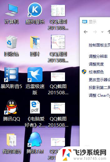 win10系统图标字体 Win10系统如何改变桌面图标文字大小