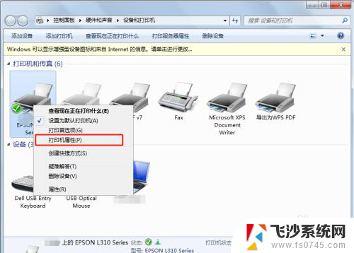 epsonl3158打印机怎么清洗喷头 EPSON打印机喷头清洗步骤