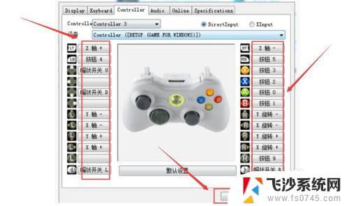 手柄按键对应电脑键盘 手柄按键对应键盘