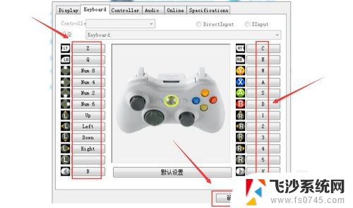 手柄按键对应电脑键盘 手柄按键对应键盘