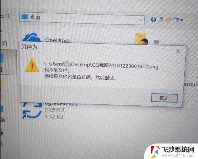 win10找不到我的文档 Windows找不到文件怎么办