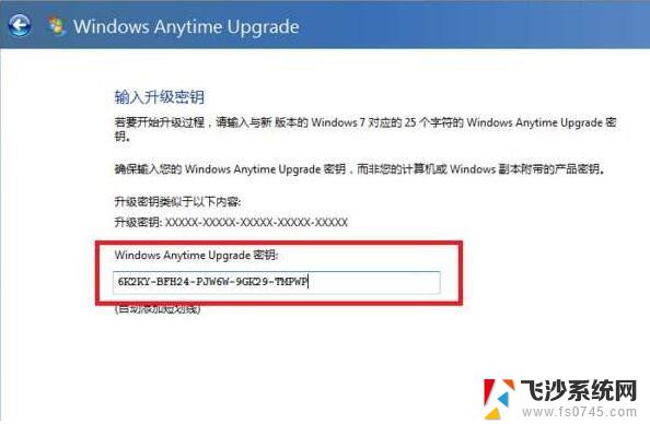 win7电脑激活密钥 2022年win7旗舰版永久激活密钥