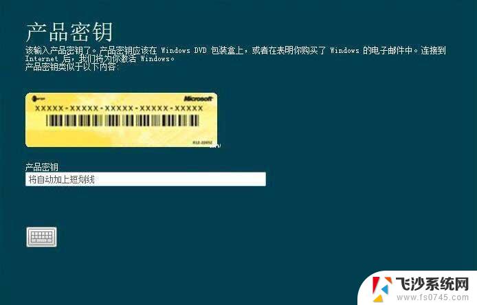 win7电脑激活密钥 2022年win7旗舰版永久激活密钥