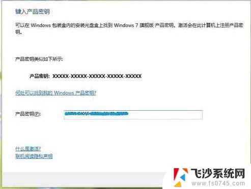 win7电脑激活密钥 2022年win7旗舰版永久激活密钥