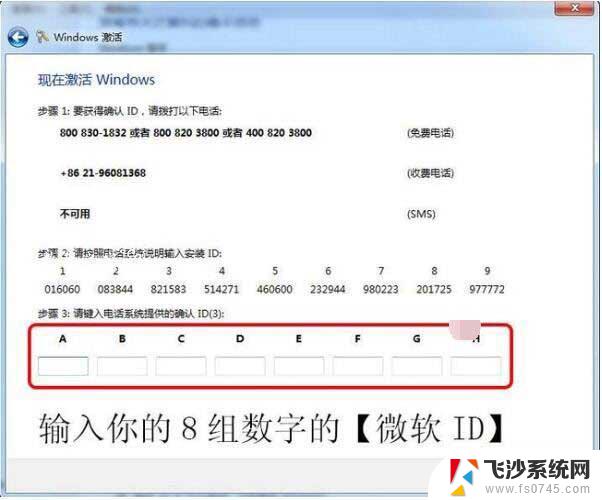 win7电脑激活密钥 2022年win7旗舰版永久激活密钥