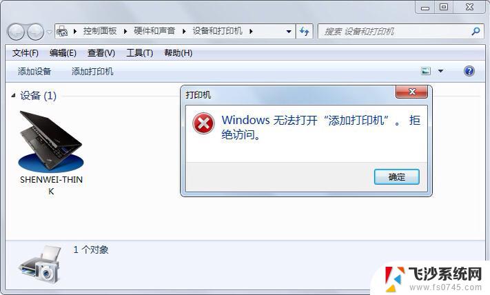 win10添加打印机驱动不可用 win10系统打印机驱动程序无法安装怎么办