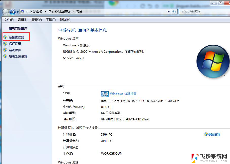 win7 硬件要求 windows7最低配置图解