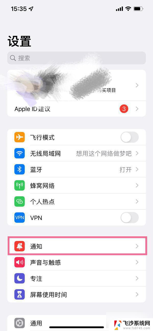 airpods怎么设置关闭语音播报 airpods语音播报关闭步骤