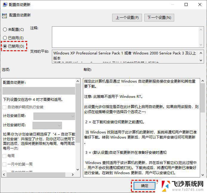 win10自动更新可以彻底关闭吗 win10永久关闭自动更新的方法