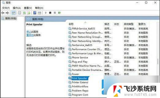 windows11系统连不上网络打印机 win11无法连接网络打印机连接失败怎么办