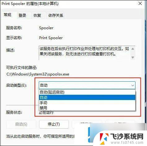 windows11系统连不上网络打印机 win11无法连接网络打印机连接失败怎么办