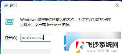 windows11系统连不上网络打印机 win11无法连接网络打印机连接失败怎么办