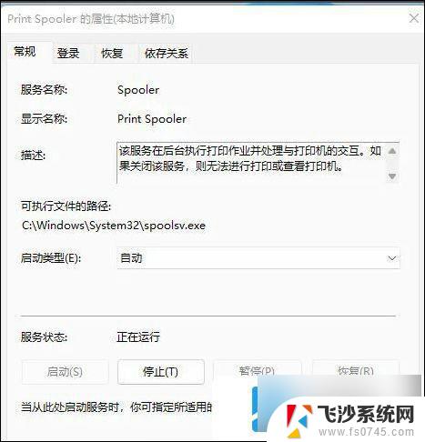 windows11系统连不上网络打印机 win11无法连接网络打印机连接失败怎么办