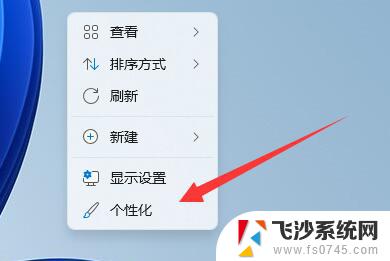 win11怎么关闭屏幕保护程序 Win11关闭屏幕保护操作方法