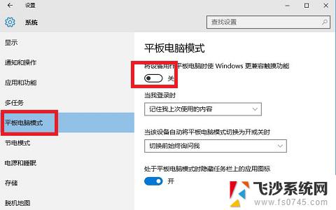 windows 如何切换windows 系统版本 电脑怎么切换到win7系统