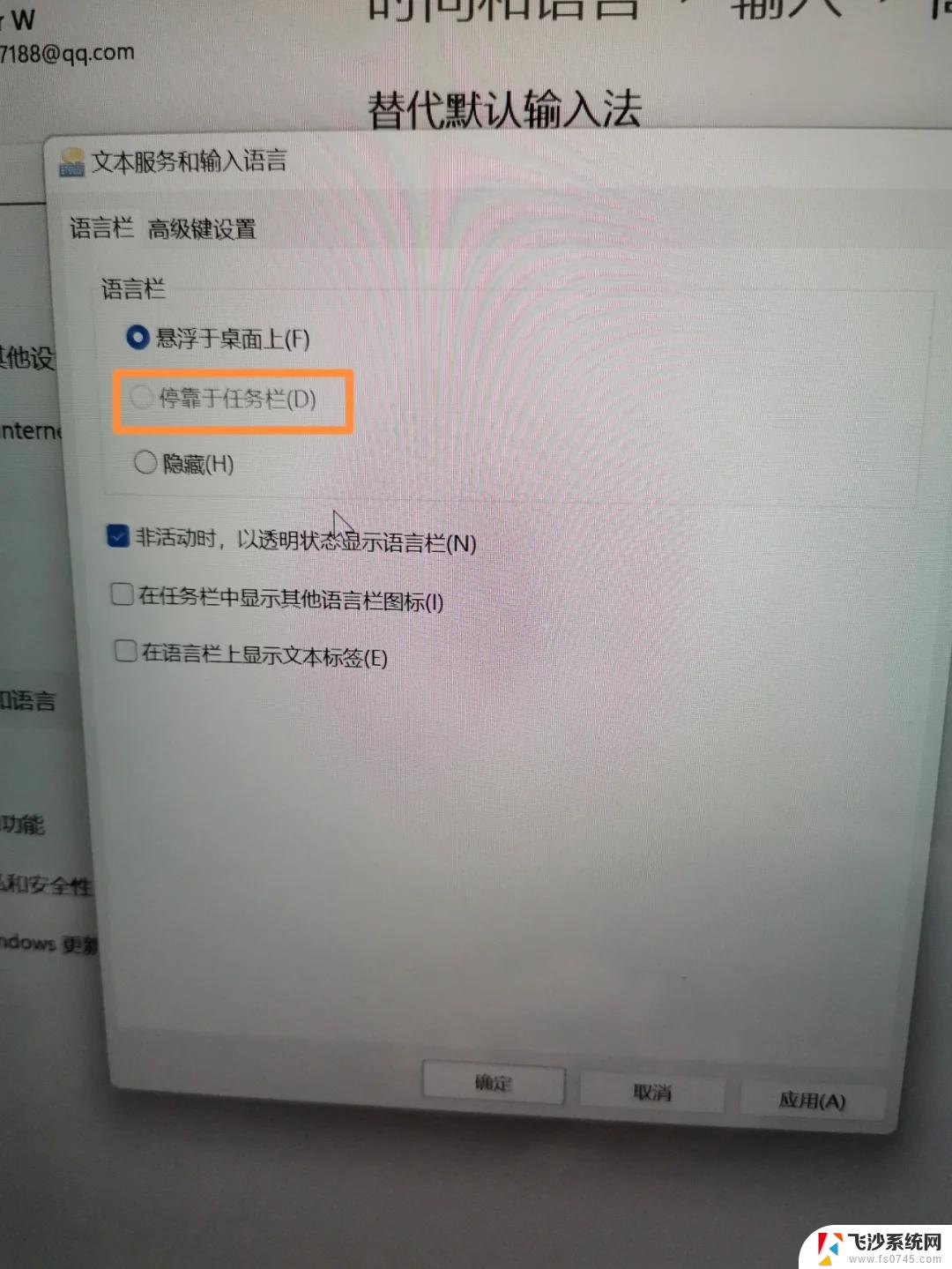 win11图标无法拖到任务栏 Win11任务栏拖动文件不起作用