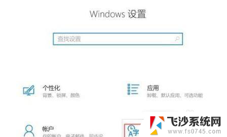 win10 输入法怎么设置默认英文 Win10系统默认英文输入法设置方法