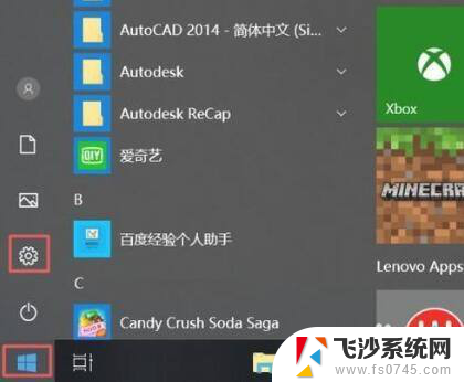 win10 输入法怎么设置默认英文 Win10系统默认英文输入法设置方法