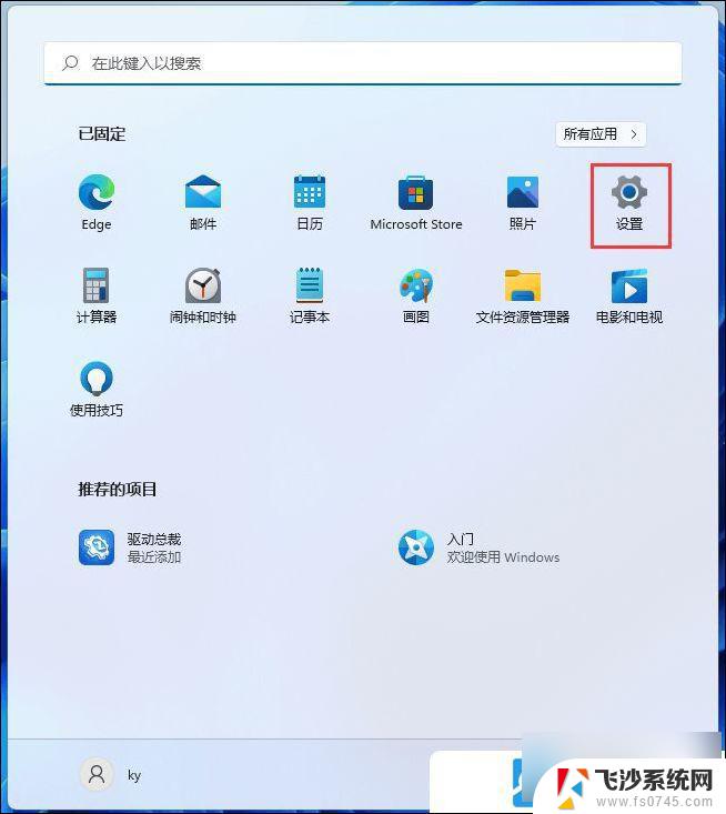 win11如何运行程序 Win11如何快速打开程序和功能的方法