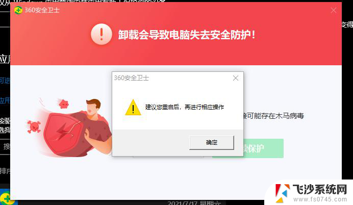 win10系统自带的360怎么卸载不了 360浏览器卸载不了怎么办