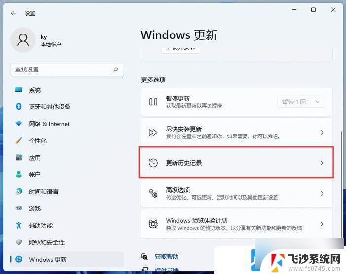 win11如何运行程序 Win11如何快速打开程序和功能的方法