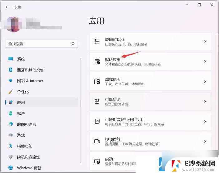 win11设置不了默认浏览器 Win11怎么设置默认浏览器