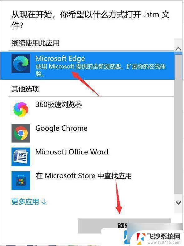 win11设置不了默认浏览器 Win11怎么设置默认浏览器