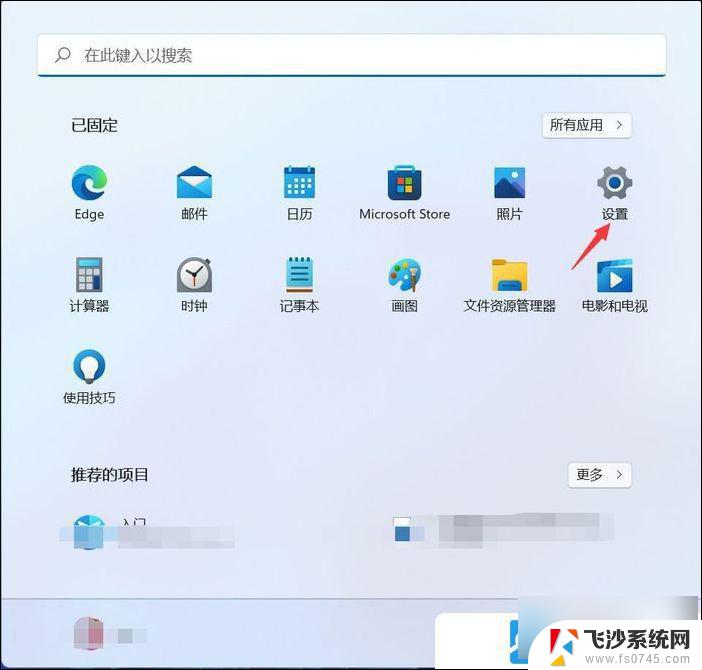 win11设置不了默认浏览器 Win11怎么设置默认浏览器