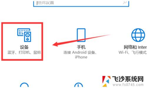 笔记本win10系统怎么关闭触摸板 win10触摸板关闭方法