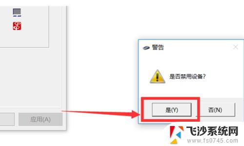 笔记本win10系统怎么关闭触摸板 win10触摸板关闭方法