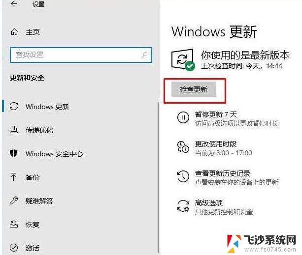 提示此windows内部版本即将过期怎么解决 Windows内部版本快过期怎么办