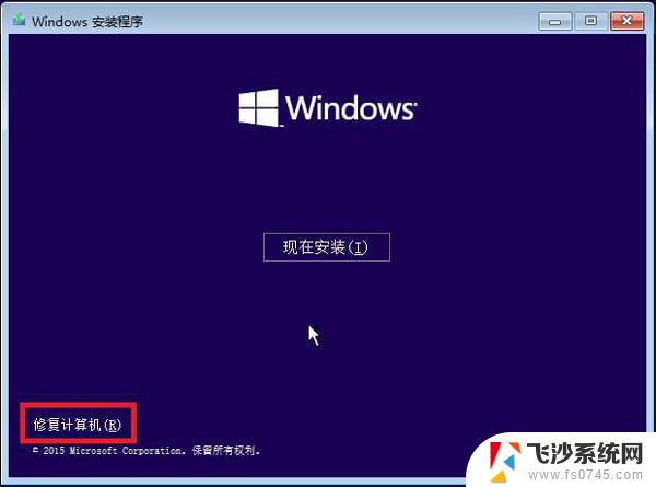 win10安装失败0x80070570 win10错误代码0×80070570怎么修复