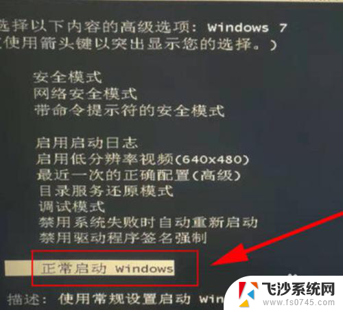 电脑打开后出现windows管理器 电脑开机显示Windows管理器怎么办