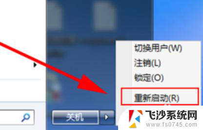 电脑打开后出现windows管理器 电脑开机显示Windows管理器怎么办