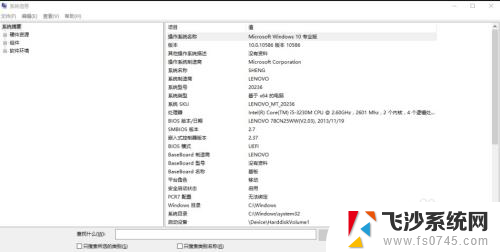 windows 启动方式 怎样查看电脑启动方式