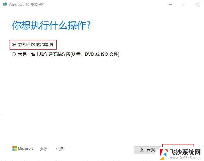 win10安装失败0x80070570 win10错误代码0×80070570怎么修复