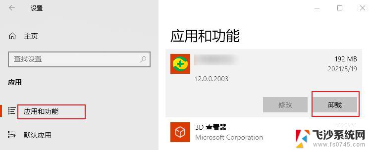 win10安装失败0x80070570 win10错误代码0×80070570怎么修复