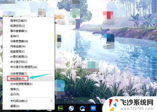 win10怎么打开telnet客户端 Win10系统Telnet客户端打开方法