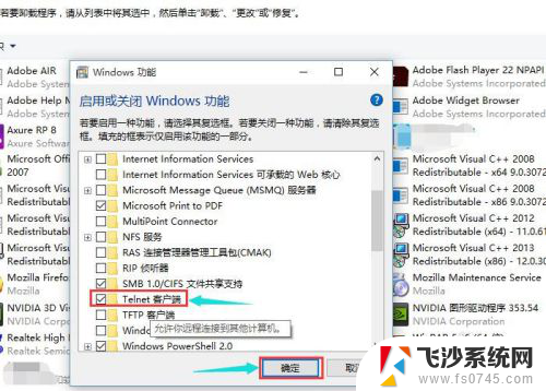 win10怎么打开telnet客户端 Win10系统Telnet客户端打开方法