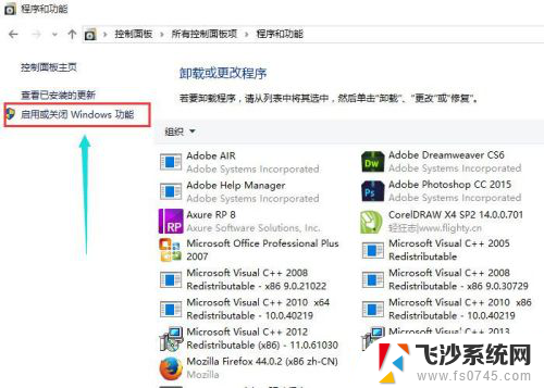 win10怎么打开telnet客户端 Win10系统Telnet客户端打开方法