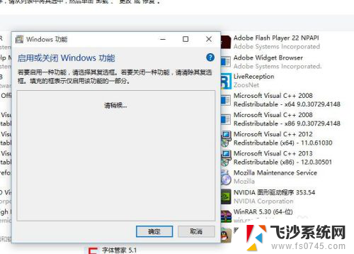 win10怎么打开telnet客户端 Win10系统Telnet客户端打开方法