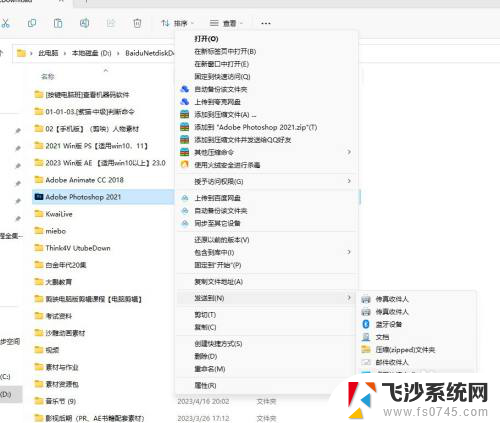 win11软件添加桌面快捷方式 win11系统如何设置桌面快捷方式