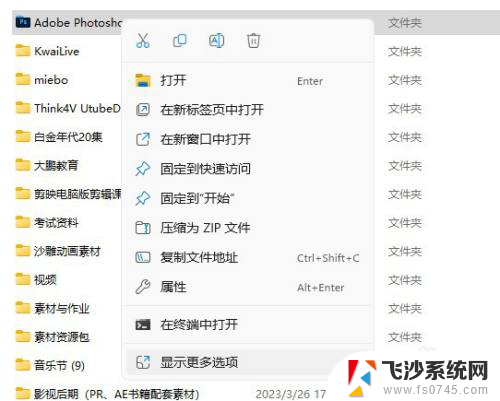 win11软件添加桌面快捷方式 win11系统如何设置桌面快捷方式