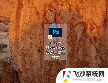 win11软件添加桌面快捷方式 win11系统如何设置桌面快捷方式