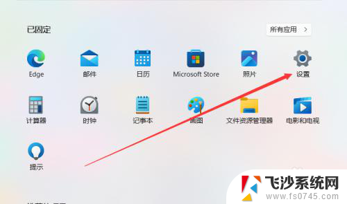 win11的节电模式 如何在电脑win11系统中打开节电模式