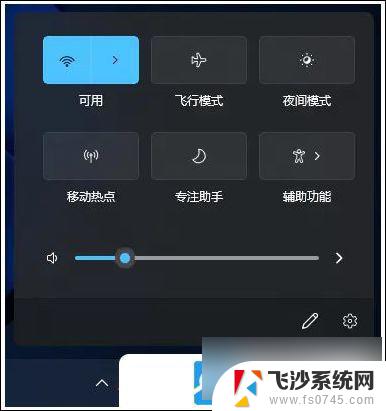 win11声音合成器 Win11声音合成器打开方法